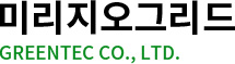 미리지오그리드-GREENTEC CO., LTD.