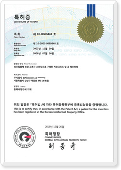 특허증