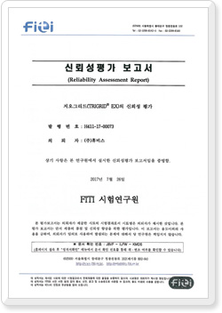 신뢰성평가-크리프 및 현장내시공