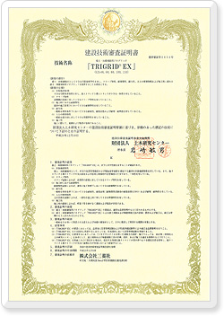 특허증